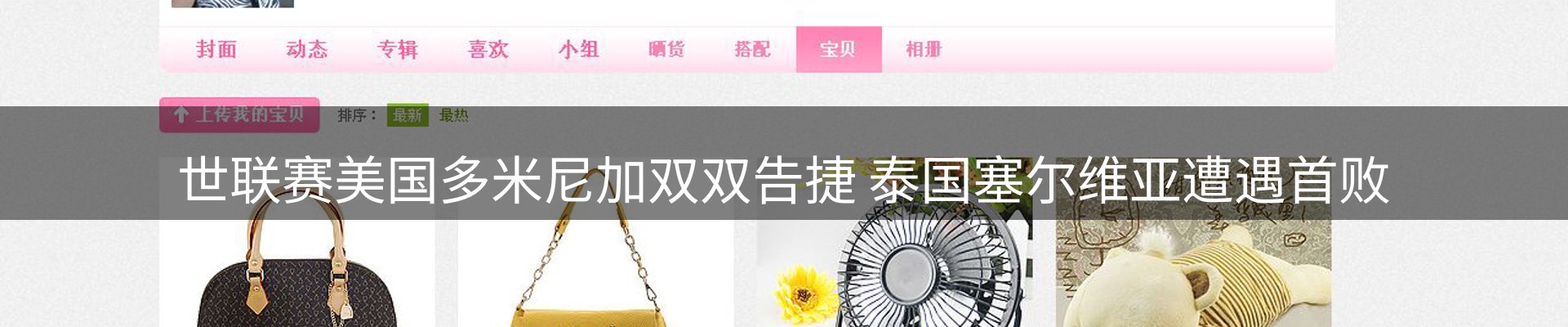赛事资讯