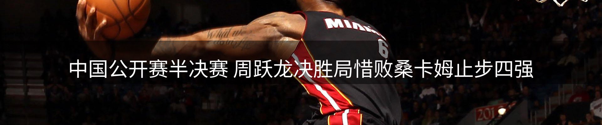 赛事资讯