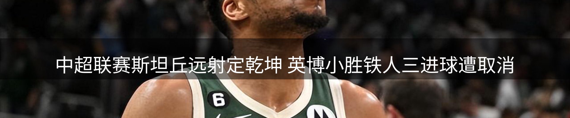 赛事资讯