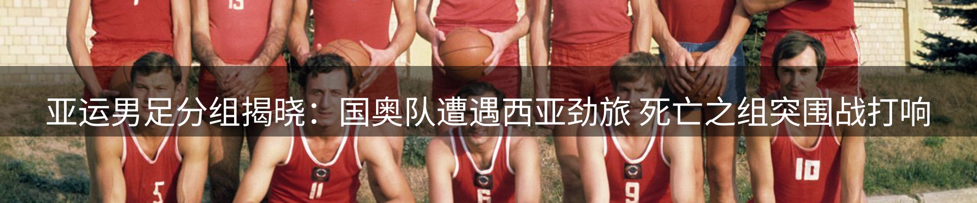 赛事资讯