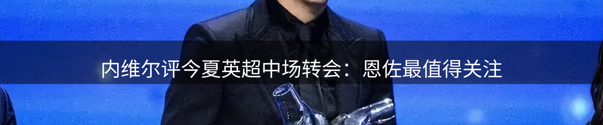 资讯风向
