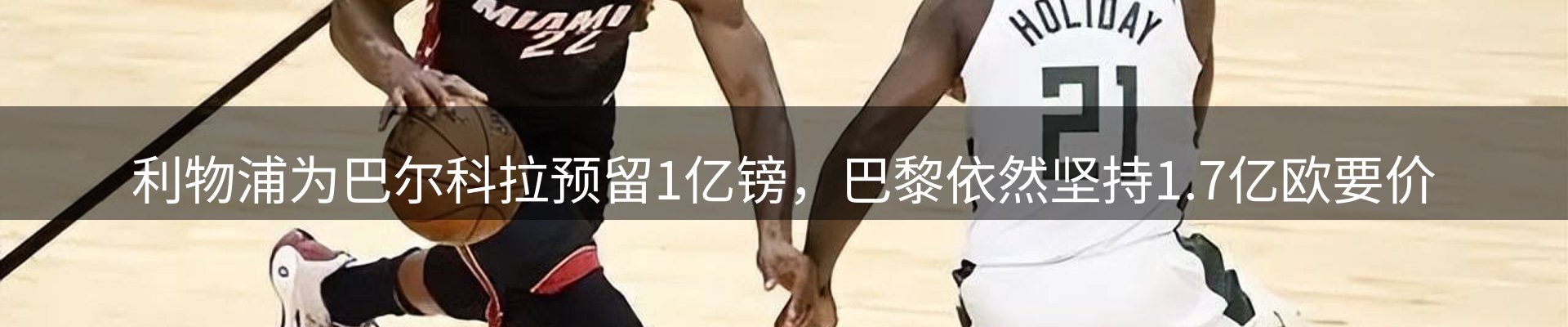 赛事资讯