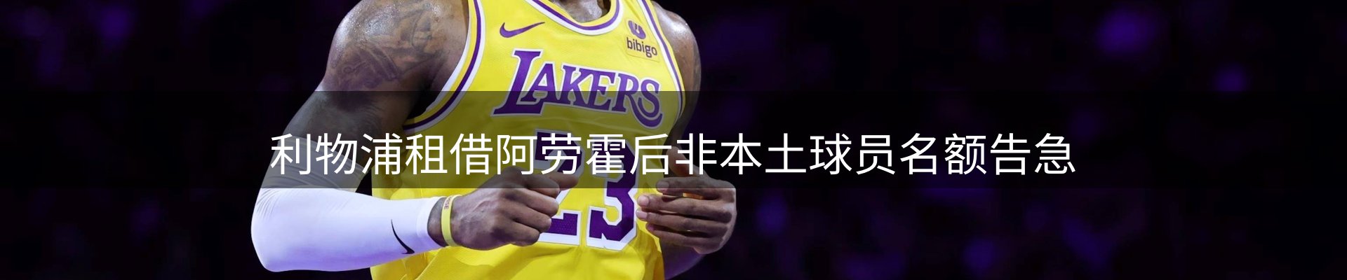 赛事资讯