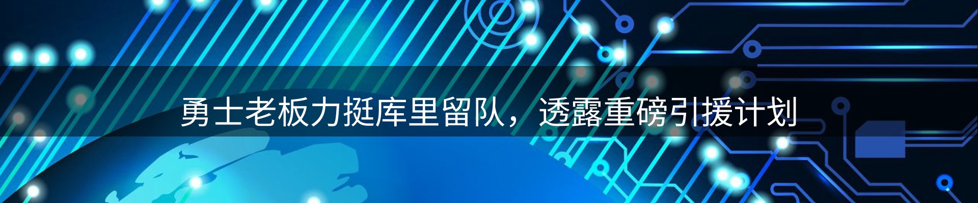 赛事资讯