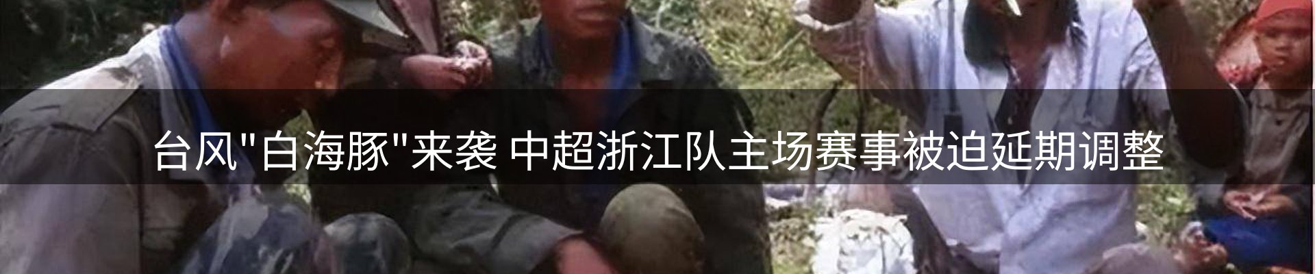 赛事资讯