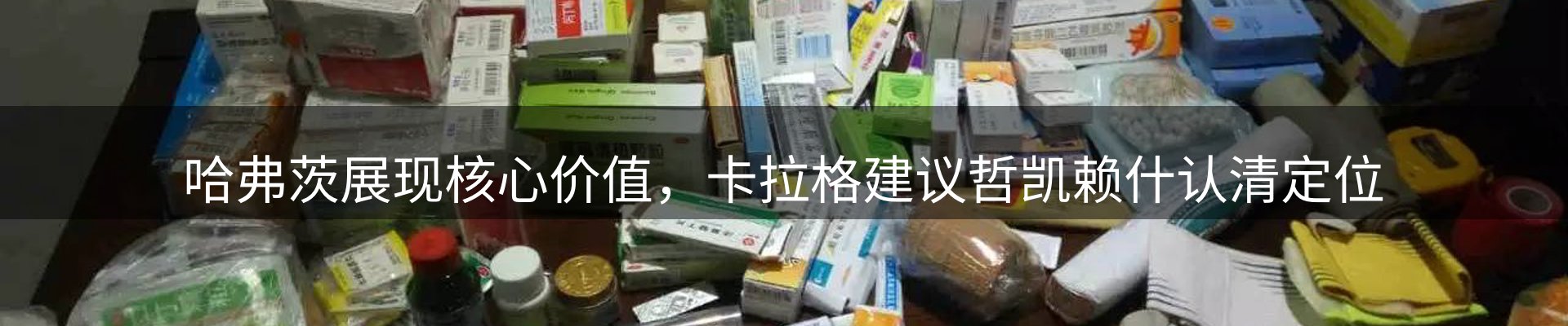 资讯风向