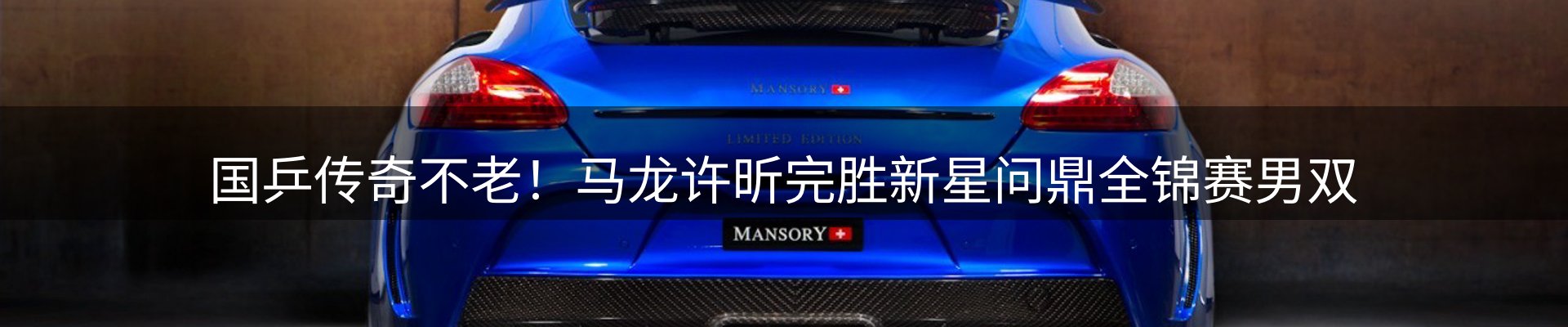 赛事资讯