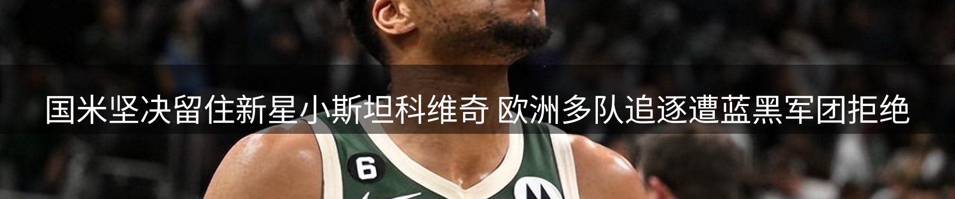 赛事资讯