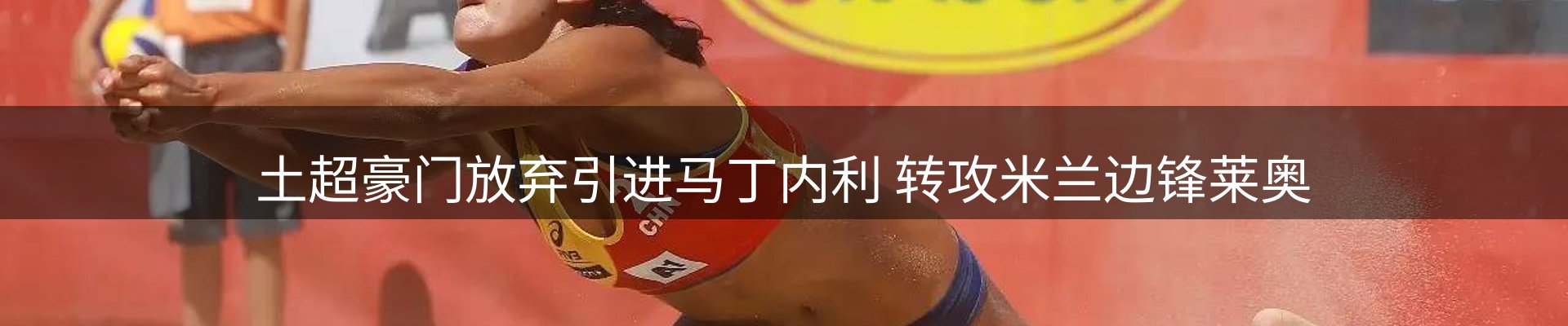 赛事资讯