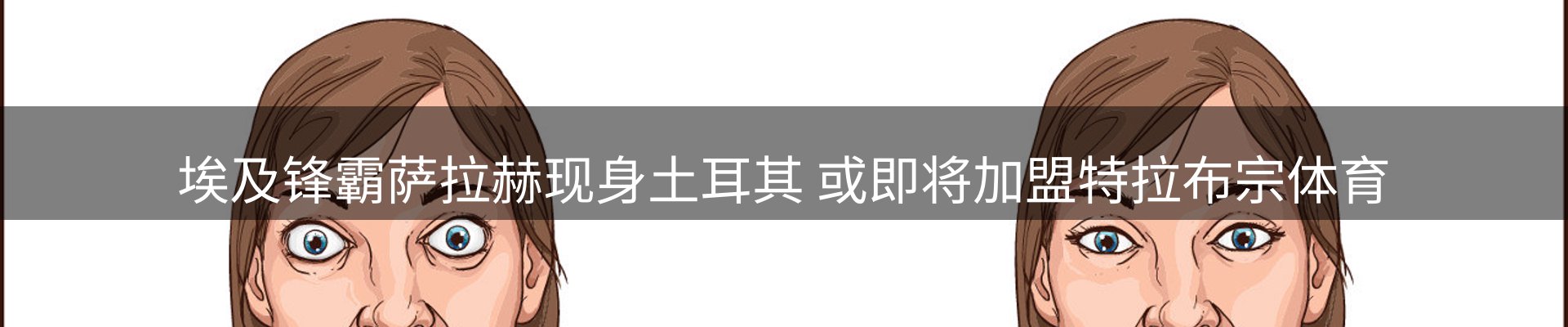 赛事资讯