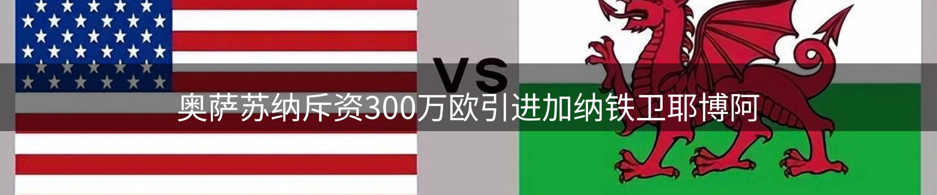 赛事资讯