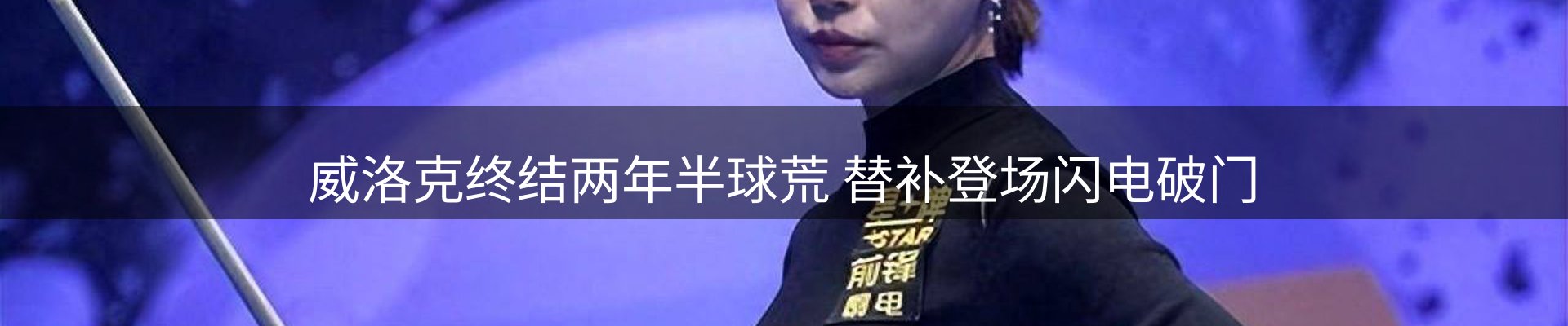 赛事资讯