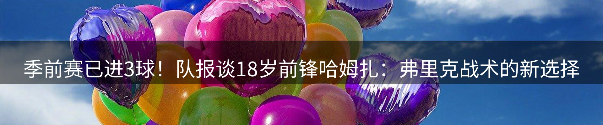 赛事资讯