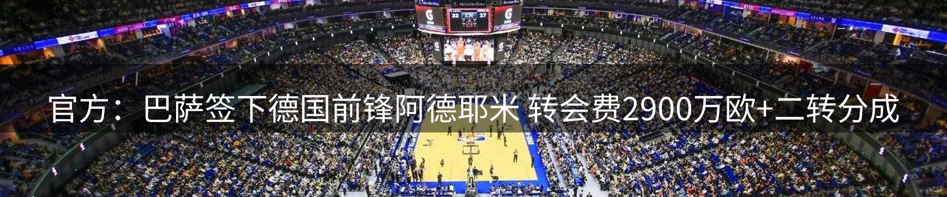 赛事资讯