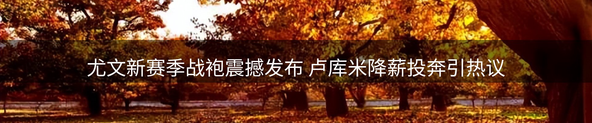 赛事资讯