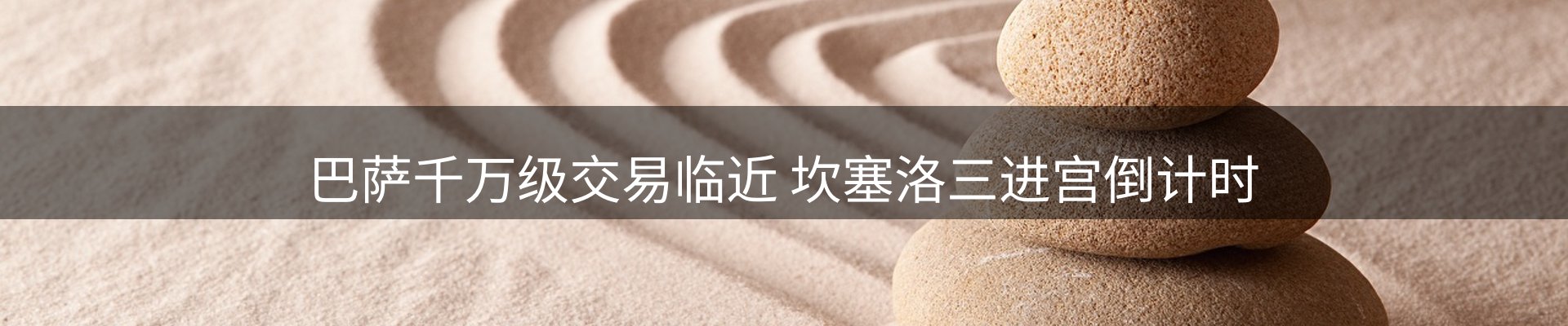 赛事资讯