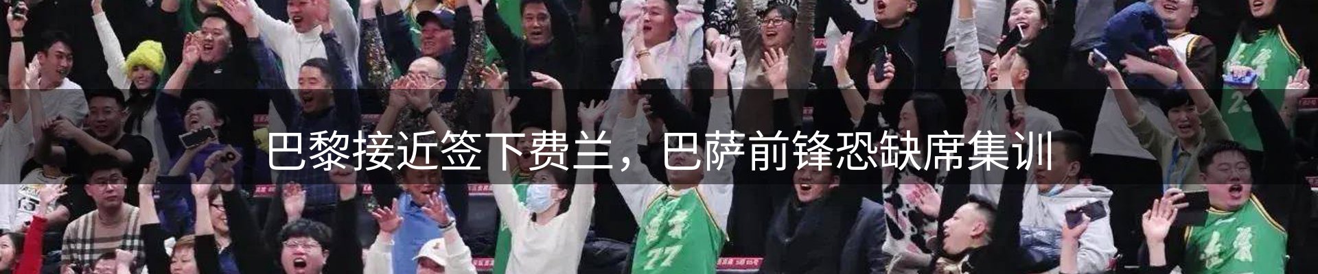 赛事资讯