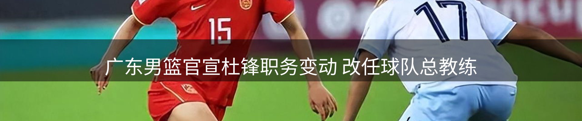 赛事资讯