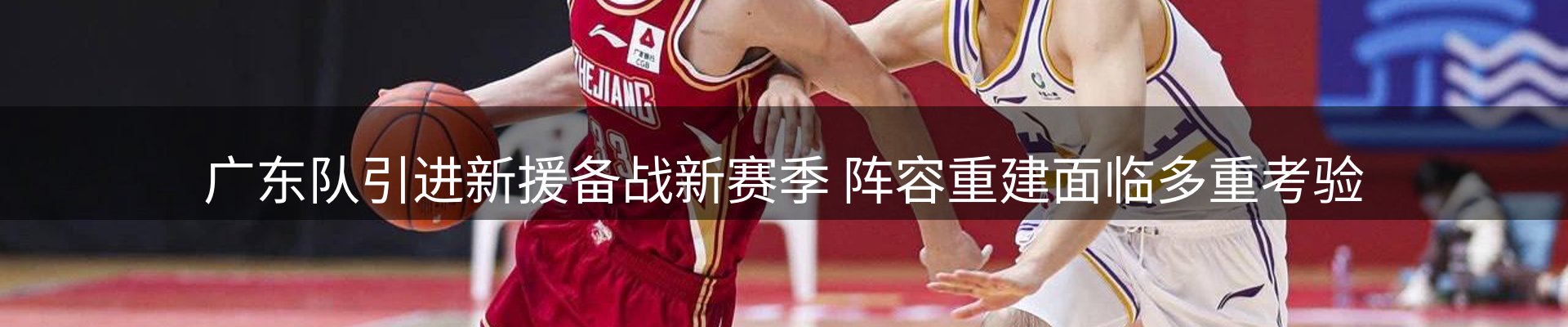赛事资讯