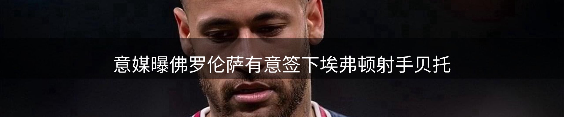 赛事资讯