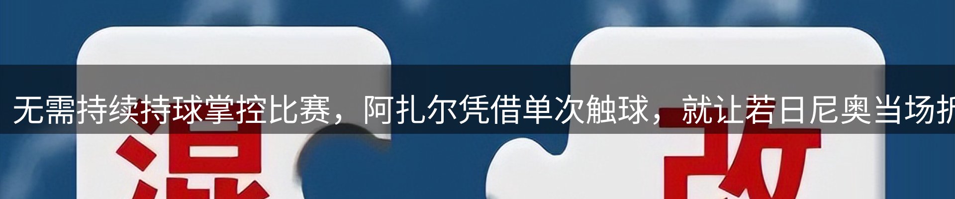 赛事资讯