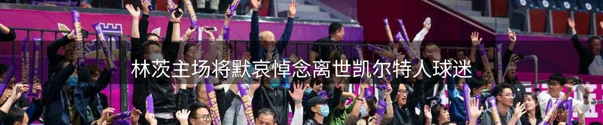 赛事资讯