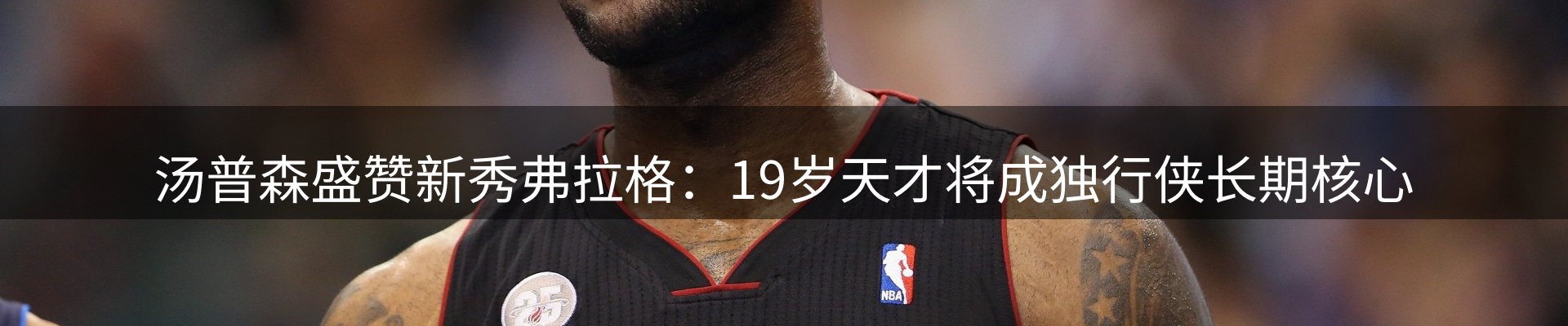 赛事资讯