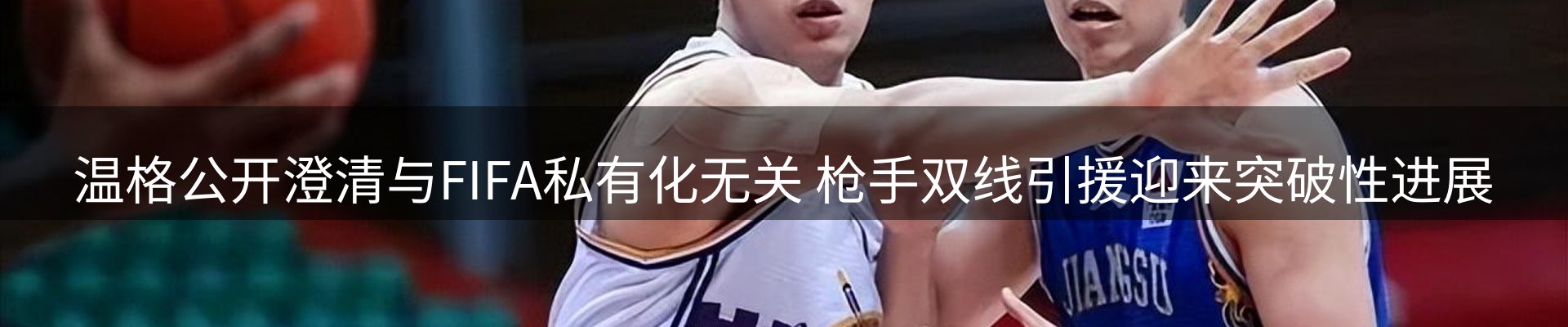 赛事资讯