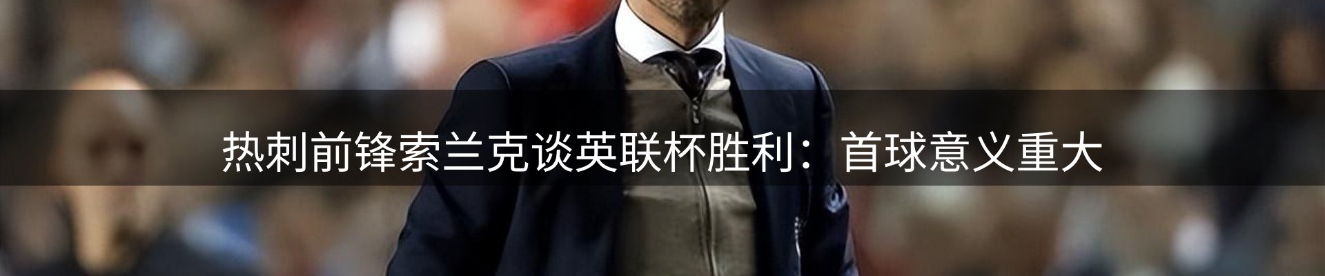 赛事资讯