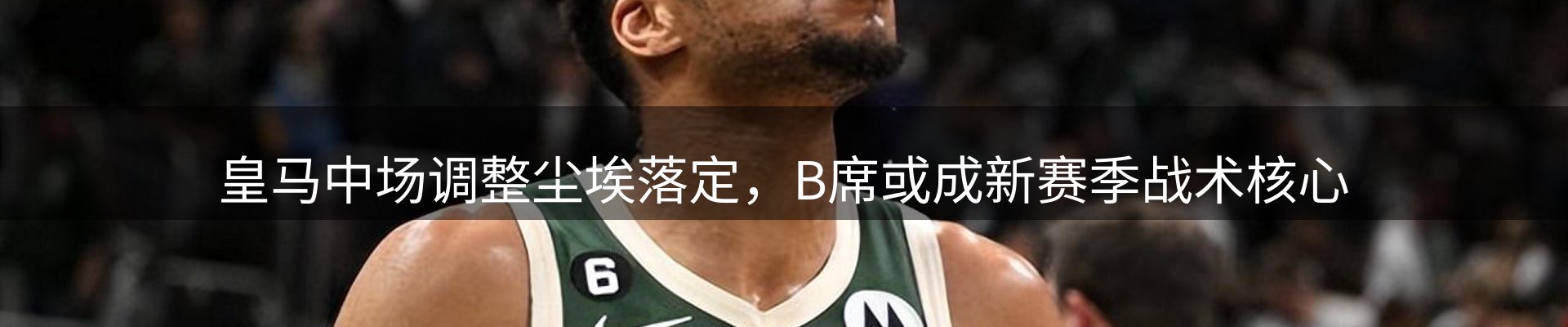 赛事资讯