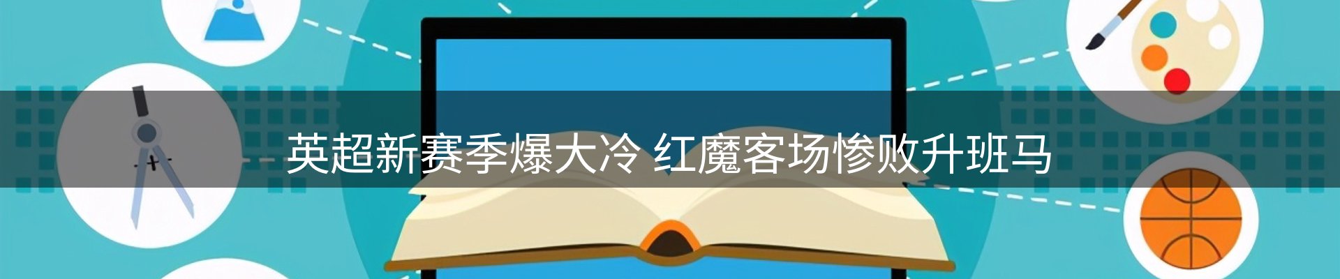赛事资讯