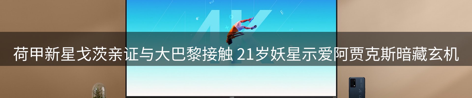 赛事资讯