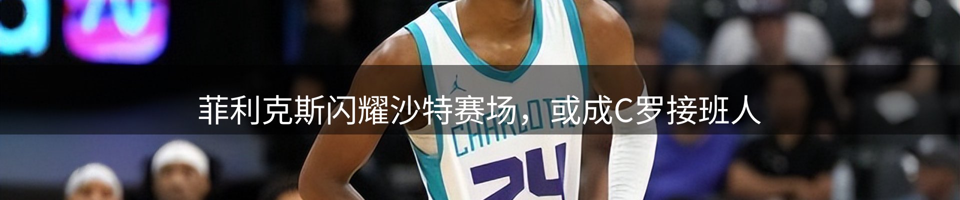 赛事资讯