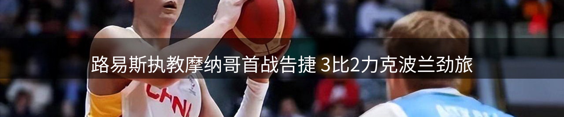 赛事资讯