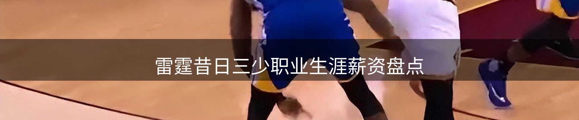 赛事资讯