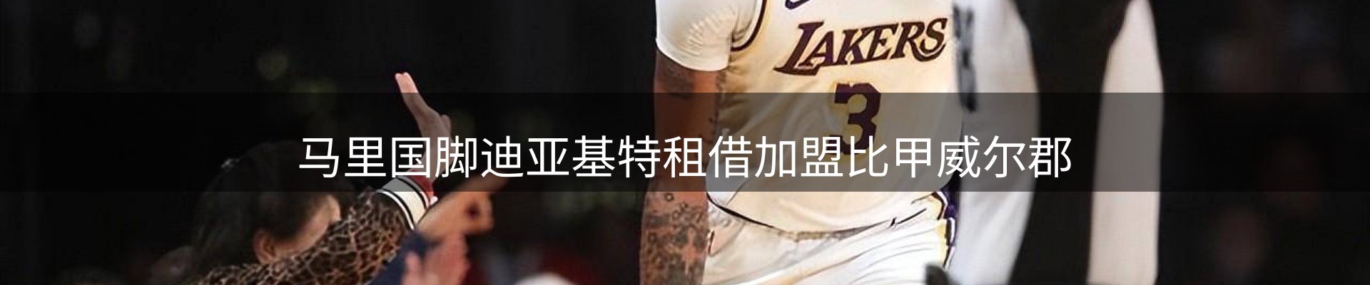 赛事资讯