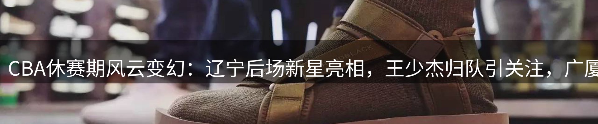 赛事资讯