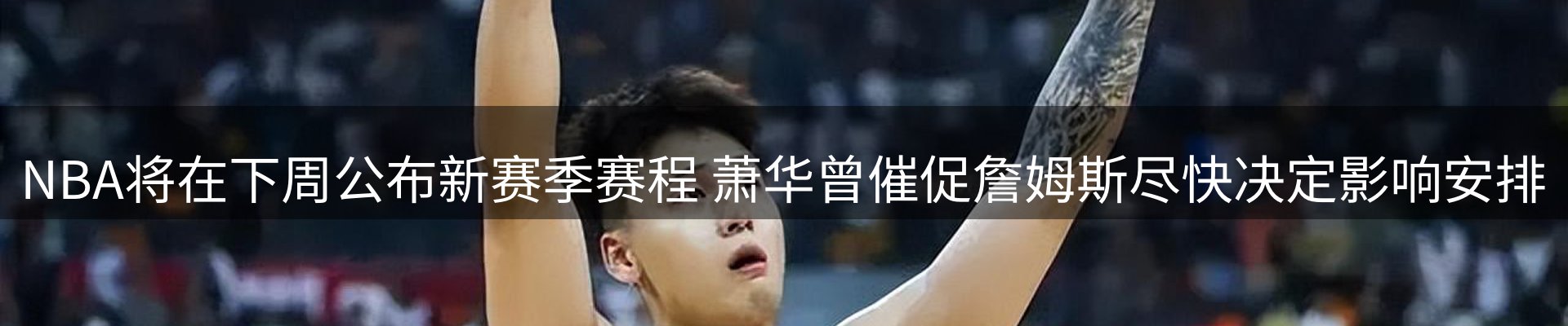 赛事资讯
